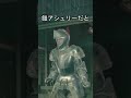 鎧アシュリーを受け止める、腰痛める #バイオハザードre4