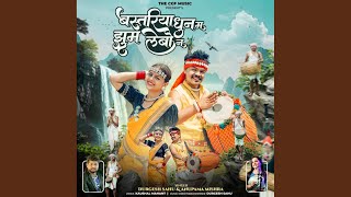 Bastariha Dhun Ma Jhumar Lebo Na