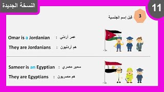 استخدام ادوات النكرة في اللغة الانجليزية (a, an) Indefinite Articles