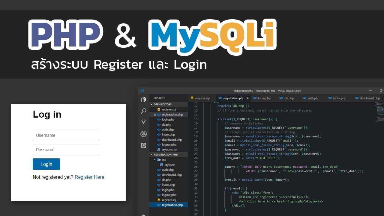 php ปัดเศษ  Update New  PHP \u0026 MySQLi - สร้างระบบ Register และ Login