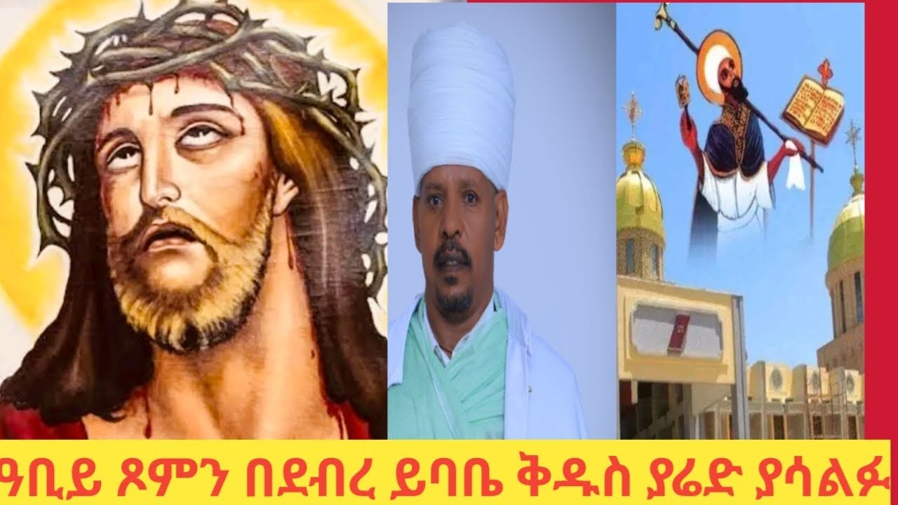 ⭕️#ቀጥታ ስርጭት ⭕️#ከቅዱስ ያሬድ ዕለተ ቀዲሚት ሰንበት