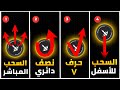 أفضل 5 طرق احترافية لرفع زر الإيم في فري فاير هيدشوت ثابت 100 Freefire