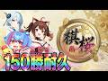 【棋桜】棋桜リリース記念125勝耐久!!!!!【Vtuber/かくきりこ】