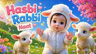 Hasbi Rabbi Jallallah Sallallahu Alaihi Wasallam | Beautiful Islamic Kids Naat | Muslim Baby Nasheed screenshot 5