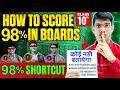 Board Exam me 98% lane ka Shortcut 🔥 | No One will tell you this Secret 🤫