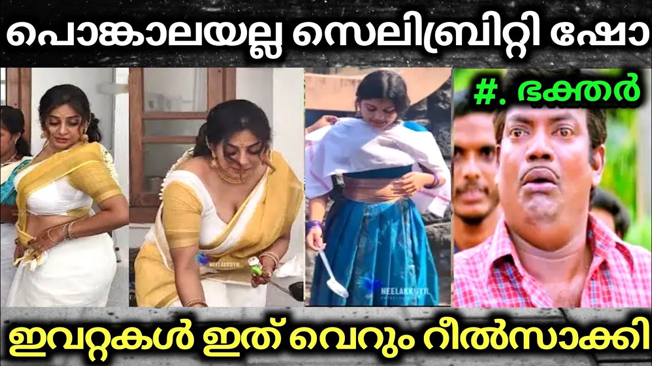 പൊങ്കാലയിടാൻ പോയത് തന്നെയാണോ🤪🤣Troll Video | attukal pongala 2026 | Troll Mass Media 
