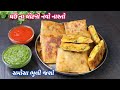             pocket samosa   navo nasto foodshyama