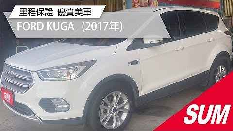 【SUM中古車】FORD KUGA 里程保證 優質美車 2017年 台南市