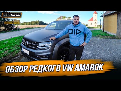 Обзор редкого VW Amarok