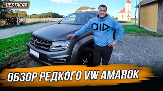 Обзор редкого VW Amarok