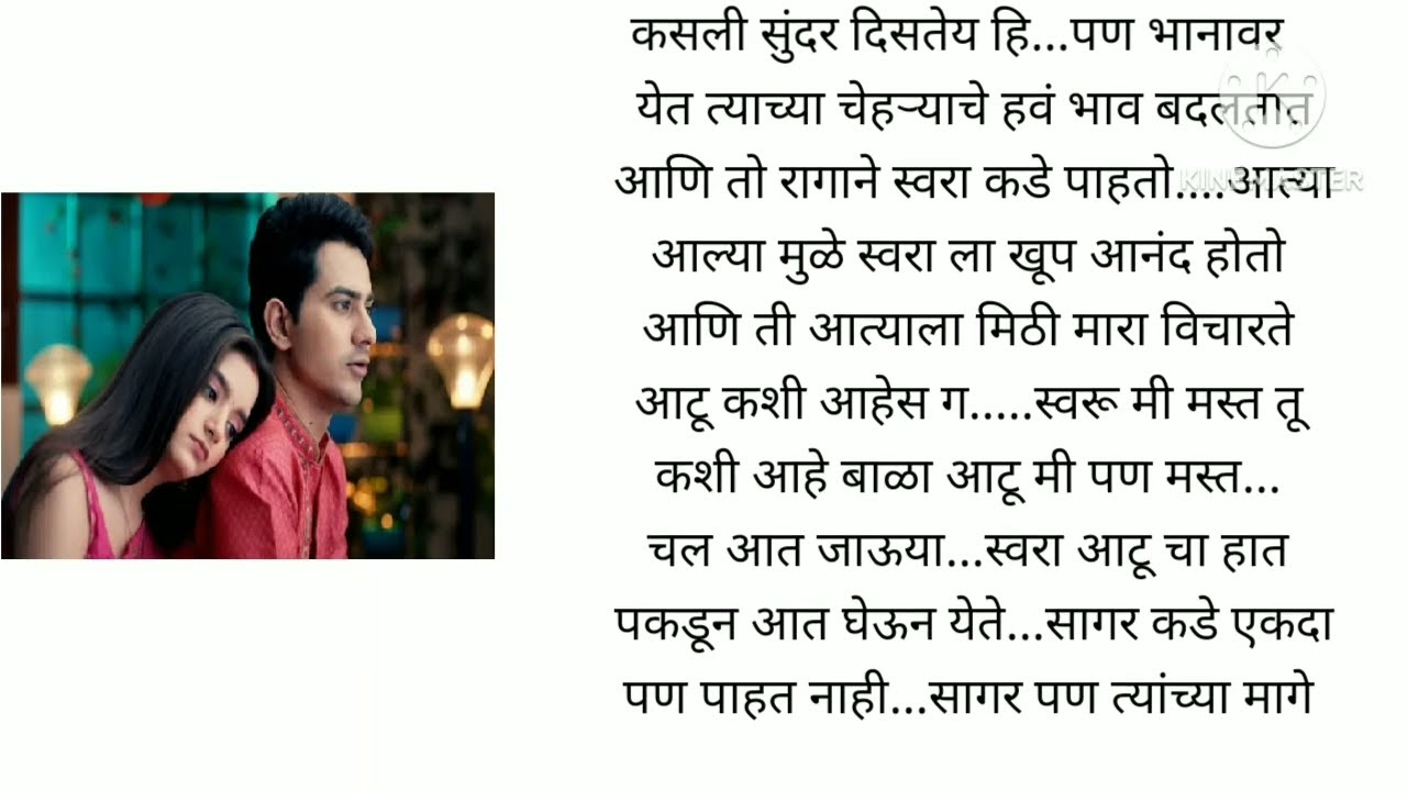 अरेंज मॅरेज एक क्युट लव्ह स्टोरी भाग 1| हृदयस्पर्शी कथा, प्रेरणादायी कथा, बोधकथा @lifemarathistories