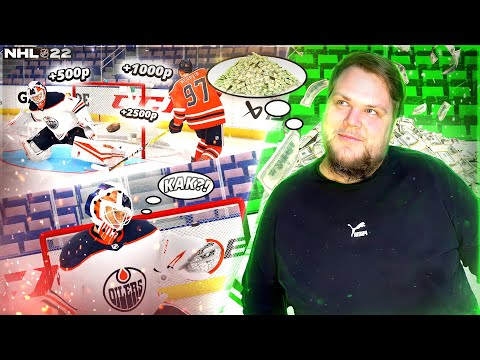 Видео: ПОВТОРИ И ЗАРАБОТАЙ ДЕНЕГ В NHL 22! СУВОР