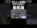 まるでポルシェに乗った藤原拓海がケイマンGT4をあっさりと抜き去る⁉︎ #頭文字d #initiald #イニシャルd #drift #granturismo7 #グランツーリスモ7 #mfゴースト