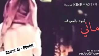 للود والمعروف ماني بجاحد  محمد فطيس