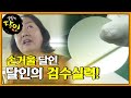 ‘손거울 달인’ 손거울 검수 과정의 모든 것! 달인의 검수 실력!ㅣ생활의 달인(A Master Of Living)ㅣSBS Story