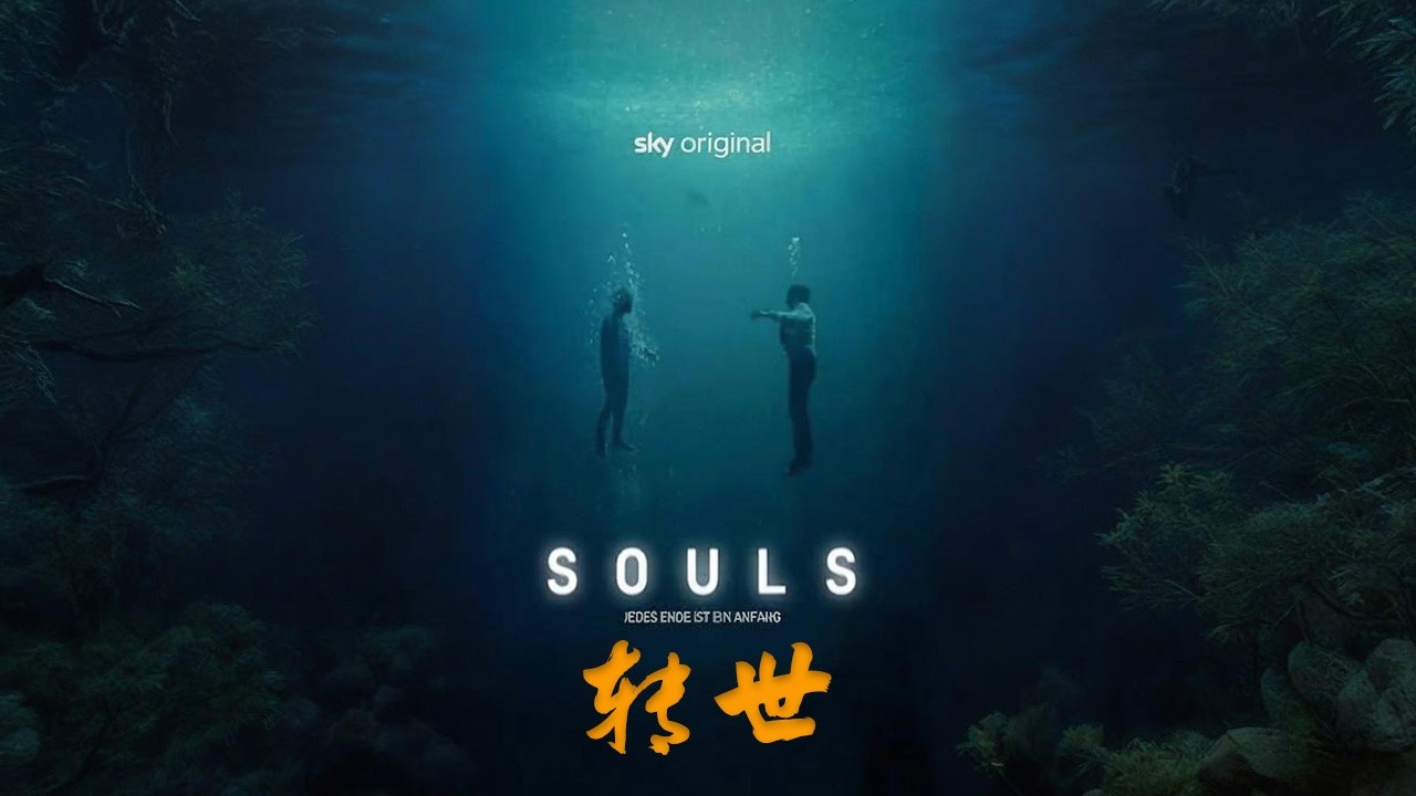 男孩有了前世的記憶,可沒人相信他,于是他撥通了老婆的電話！《轉世》#影视解说 #动作 #惊悚 #電影 - YouTube