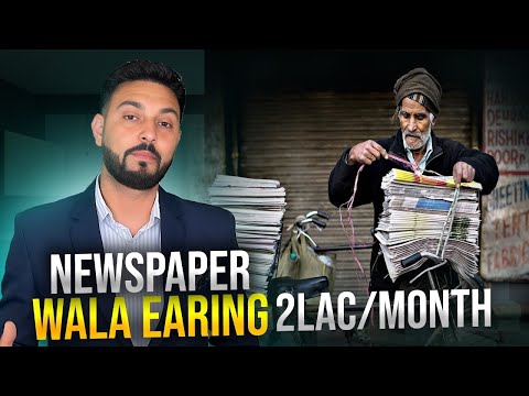 How Newspapers Wala Earn | Newspapers Wala Case Study | How Newspapers Wala Earn Money