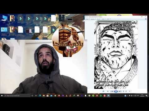 مانجا باكي الموسم الخامس الفصل و قرائة من الحاسوب تذكير هذا عرض أولي