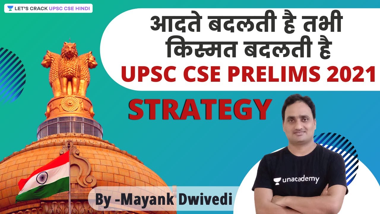 How to Prepare for UPSC CSE Prelims 2021 | IAS Exam Preparation ...