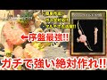 【モンハンワイルズ】ババコンガ弓が序盤最強過ぎる‼︎【バジルの攻略日記】【モンスターハンターワイルズ】