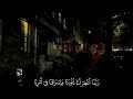 والله يحب الصابرين تلاوة خاشعة بصوت ماهر المعيقلي      