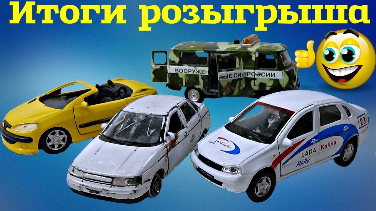Игра про пежо