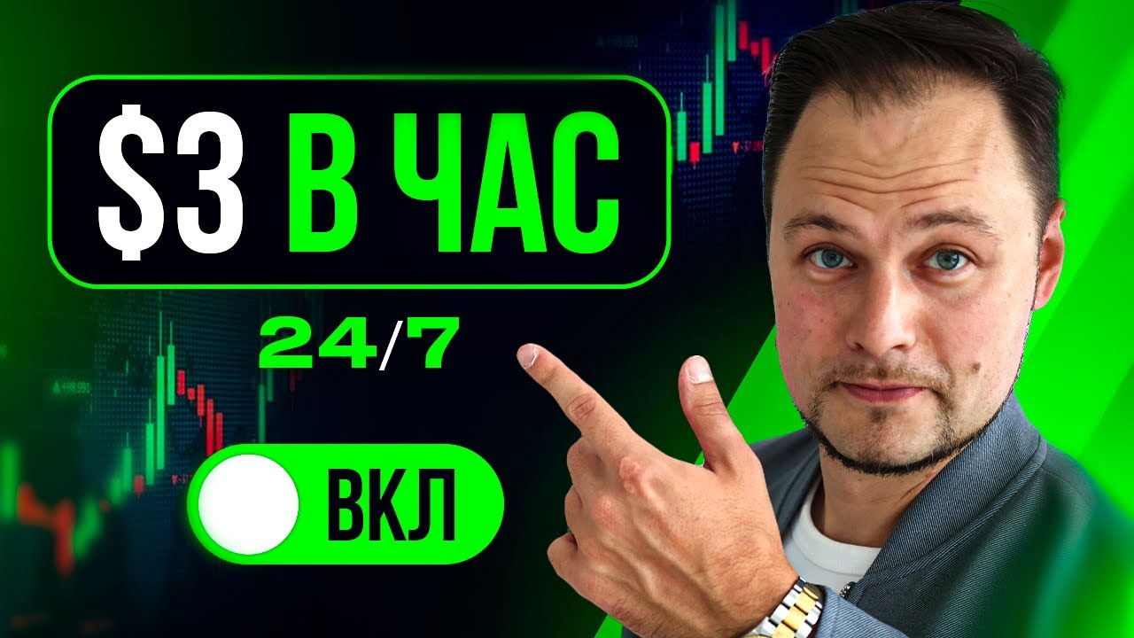 С нуля до $2324/мес в крипте на телефоне: инструкция для новичков (2025)