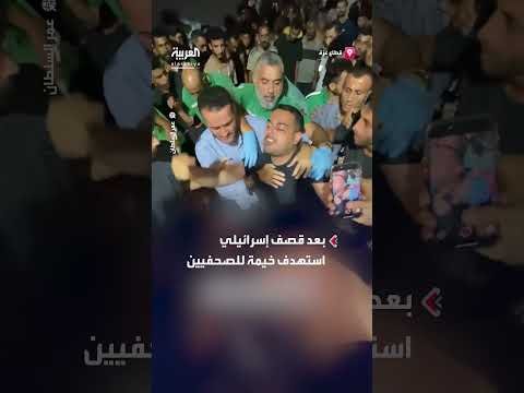 أنس الشريف: لحظات ما بعد قصف خيمة صحفيين في غزة