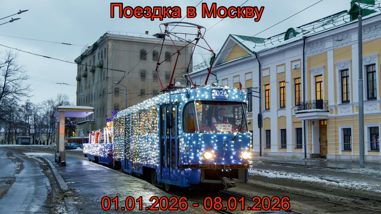 Поездка в Москву | «Буревестник», МТТЧ + T3SU, зеленые ЧС7, 71-623-02, ЭШ2 и впервые отфотанная 2М62