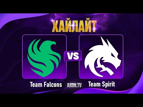 ДОТА 2  Team Spirit vs Team Falcons [BO2] FISSURE Universe Ep 6