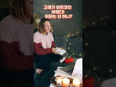 고래가 비트코인 버렸다! 이유는 단 하나?리플?이더리움? #crypto #bitcoin #cryptocurrency #trading #forex #investing