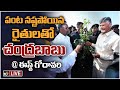 LIVE: TDP chief Chandrababu Naidu visits East Godavari