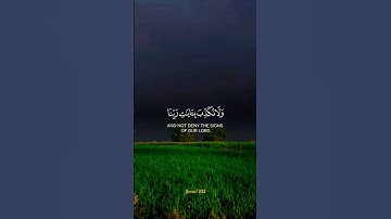 تلاوة مباركة بصوت جميل #اكسبلور #quran #القران_الكريم #قران_كريم