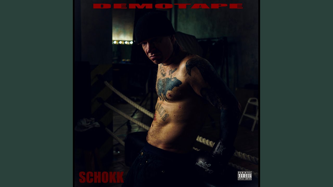 наплевать на всех