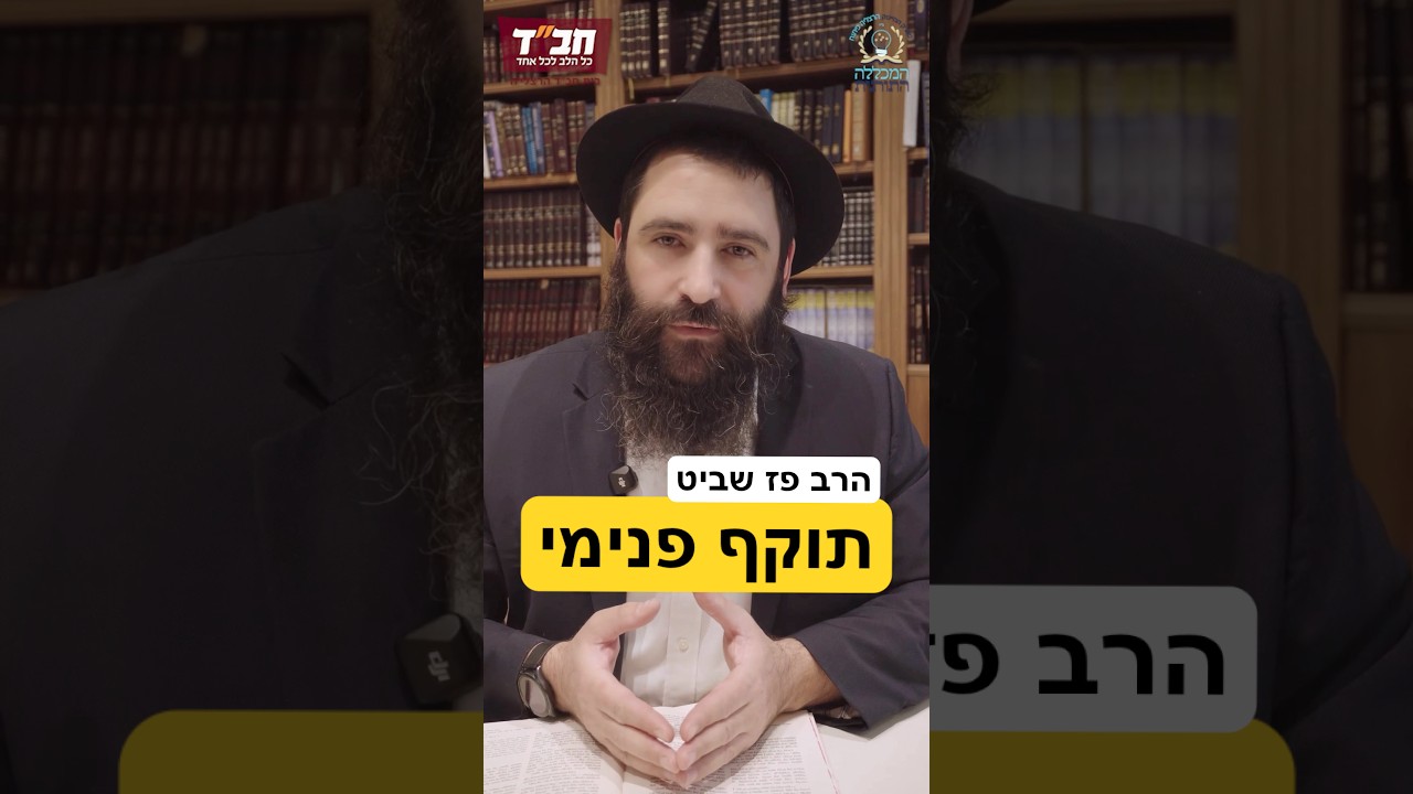 מקור התוקף של יהודה - פרשת ויגש  #פרשתהשבוע