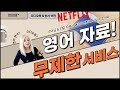 영어 공부자료 무제한 서비스 소개 🔊 리스닝, 리딩 걱정 끝 🔑 STORYTEL & SCRIBD