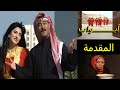 مقدمة مسلسل ابواب 1998 كلمات علي الشرقاوي و اخراج محمد سلمان 