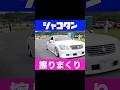 腹下擦りまくり💦#車高短 #シャコタン #クラウン #マークX
