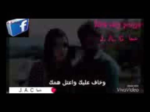 وردة عمري وحقي شمك وخاف عليك واعتل همك صار فيي غيرلك اسمك حبيبي سميك