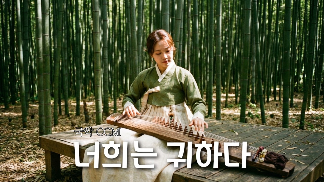 듣는 즉시 눈물이 터지고 우울증이 떠나가는 위로 | 🙏 파인워십 - 너희는 귀하다 (자존감 회복, 마태복음 6장 찬양)