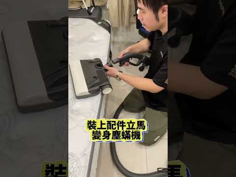 除塵蟎初體驗！真是大開眼界了！不除還真不知道塵蟎像灰塵一樣無所不在????#除塵除蟎 #好物推薦???? #深度清潔 #居家好物 #德國海豚 #塵蟎 #吸塵器 #初體驗 #空氣清淨機 #二寶媽咪 #單