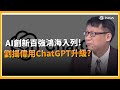 科技與產業發展