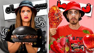 چالش ۲۴ ساعت غذای یک رنگ FOOD CHALLENGE