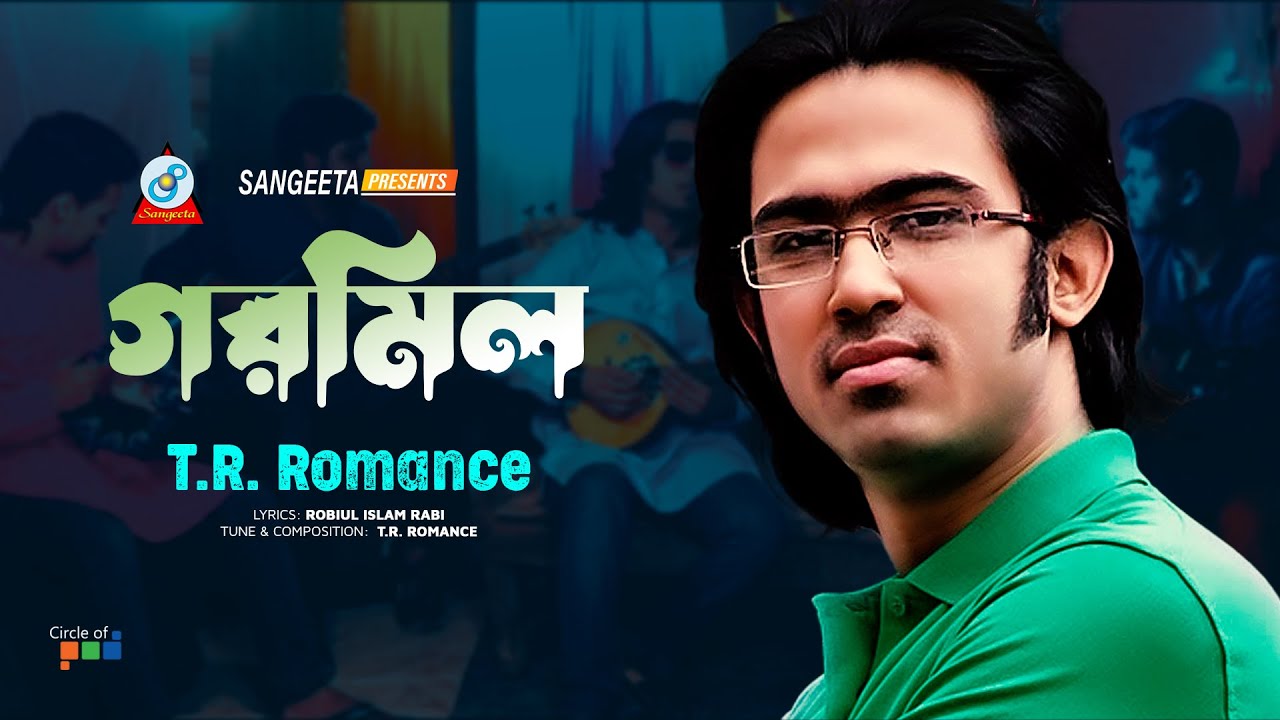 Watch Gormil | T.R. Romance | গরমিল | টি. আর.রোমান্স | Official Music Video on YouTube Watch Gormil | T.R. Romance | গরমিল | টি. আর.রোমান্স | Official Music Video on YouTube
