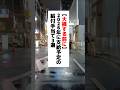 【大損する前に】2026年に支給予定の給付手当て3選 #退職 #給付金 #会社辞めたい #仕事辞めたい
