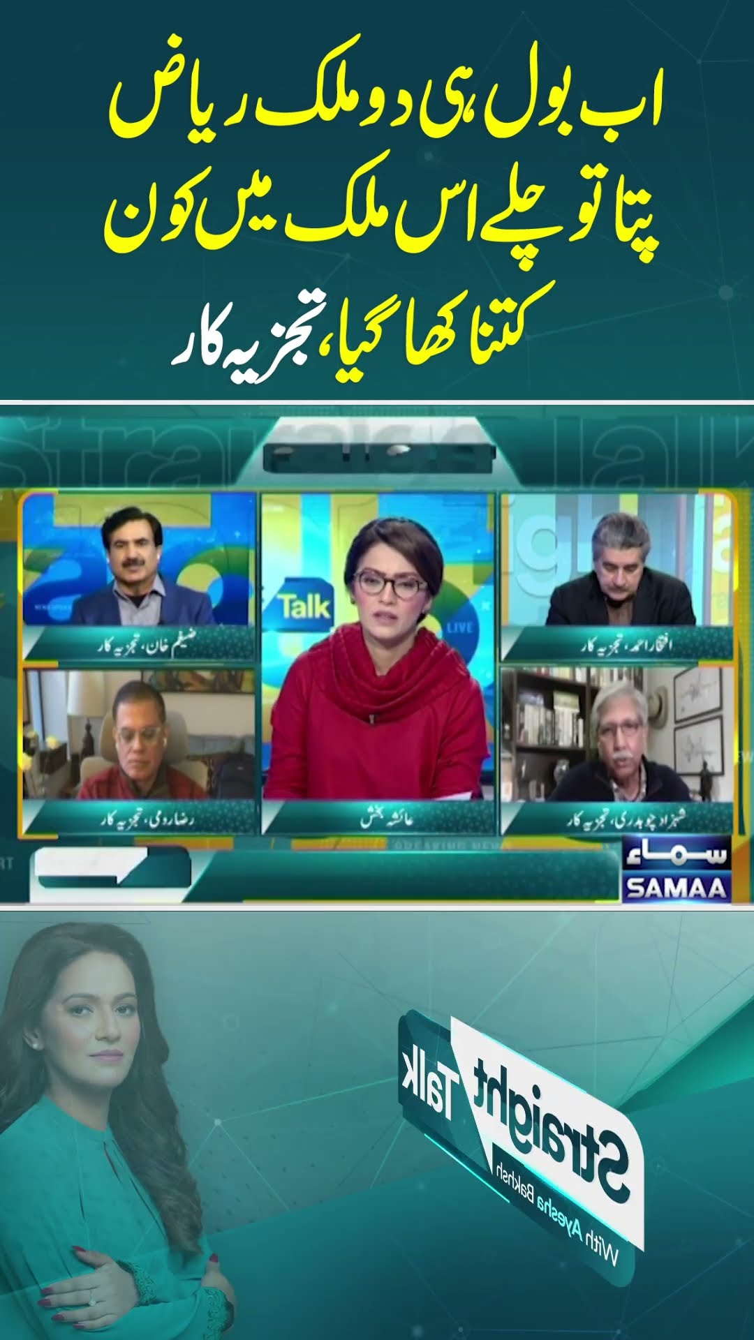find out who has looted how much in this country.