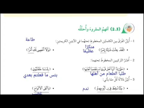 الصف العاشر حل أسئلة ثقافة الاعتذار الفصل الأول الوحدة الأولى كتاب الطالب