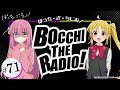 【ゲスト：鈴代紗弓】#71「ぼっち・ざ・らじお！」|TVアニメ「ぼっち・ざ・ろっく！」WEBラジオ