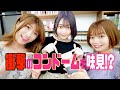 野生のヤ◯マンが凄すぎる...性の本音を大暴露!【ホンクレchコラボ】