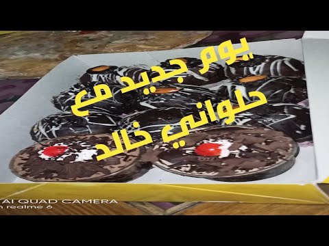 يوم جديد مع الحلواني خالد فرع الكيلو 21